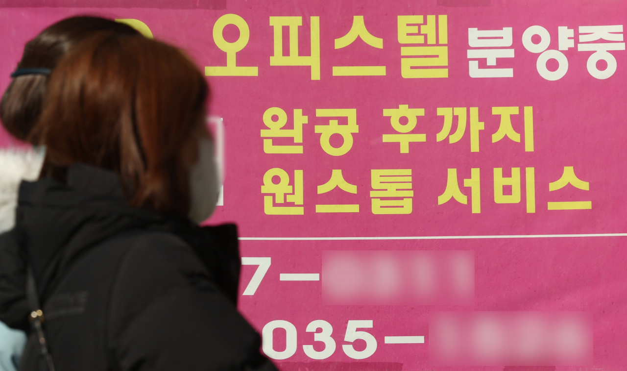 서울 시내 한 부동산에 붙은 오피스텔 분양 안내문. [연합]