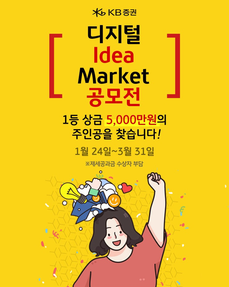KB증권 제공