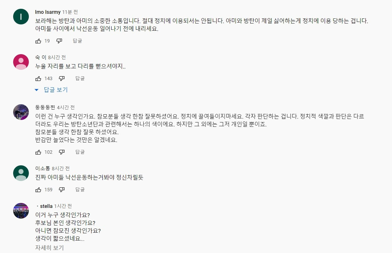 [유튜브 캡처]