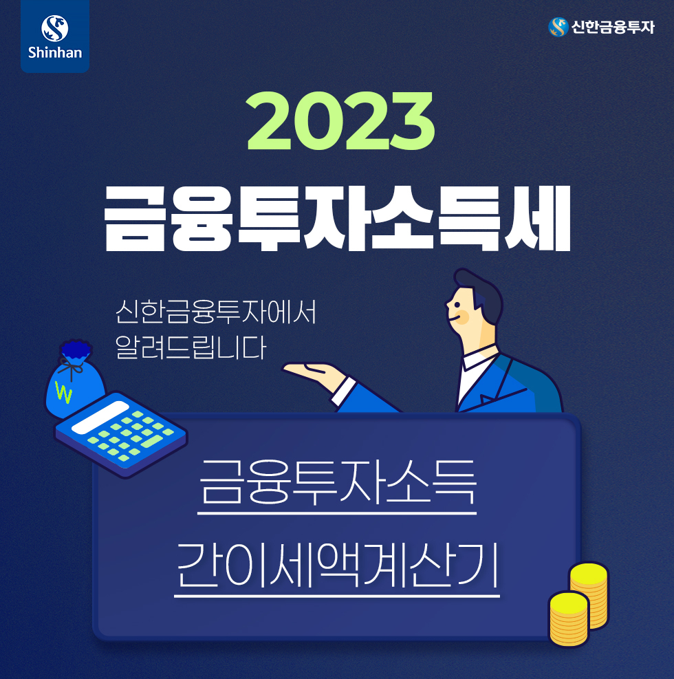신한금융투자 제공