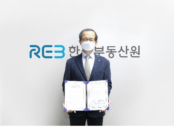 한국부동산원(손태락 원장)이 비대면 업무협약식 개최 후 사진촬영을 하고 있다. [한국부동산원 제공]