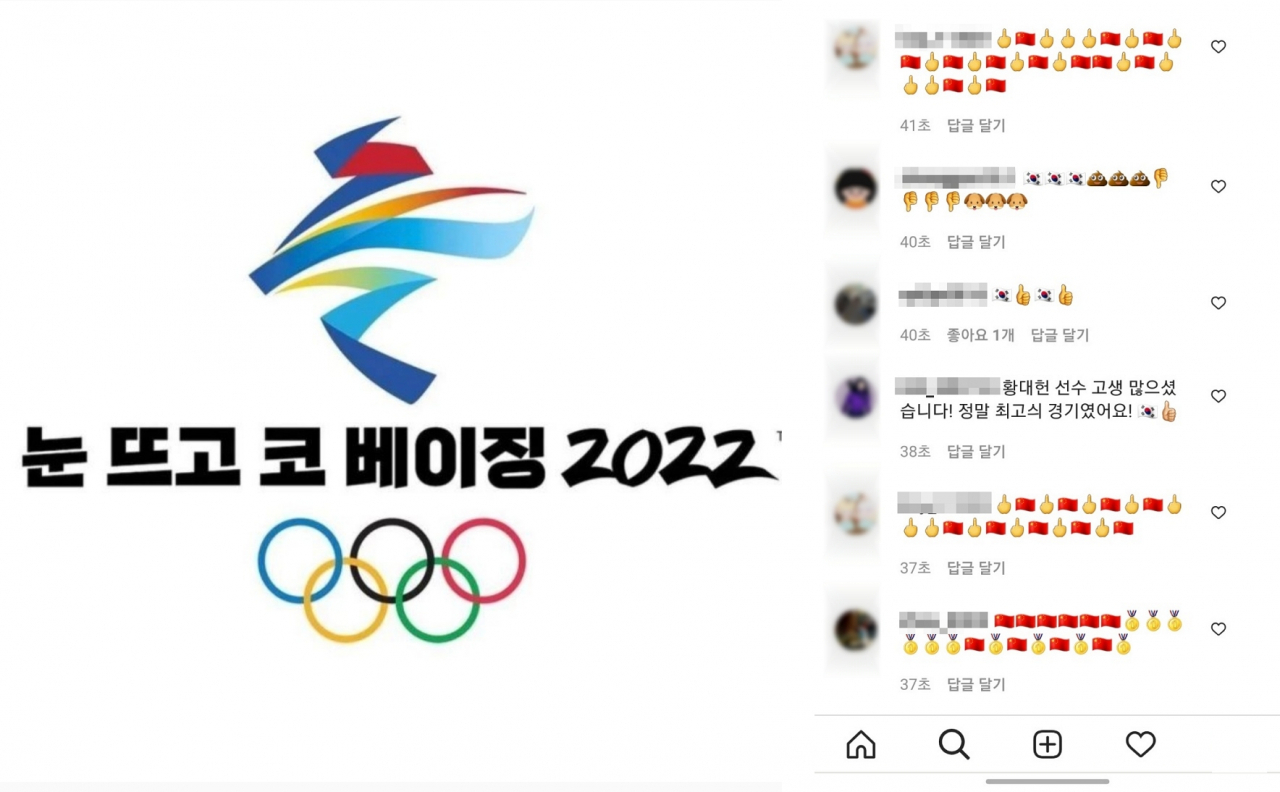 사회관계망서비스(SNS)에서 퍼지고 있는 ‘2022 베이징동계올림픽’ 비판 이미지(왼쪽). 한·중 네티즌이 한국 쇼트트랙 국가대표 선수인 황대헌 씨의 SNS상에서 설전을 벌이고 있다. [온라인 커뮤니티·황대헌 인스타그램 캡처]