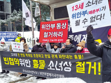 지난달 19일 오후 서울 종로구 수송동 평화의 소녀상 인근에서 보수단체들이 집회를 진행하고 있다. 김영철 기자