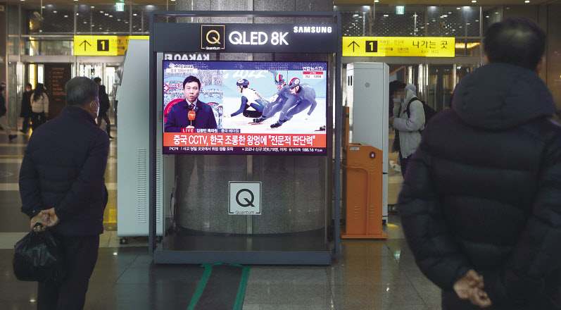 지난 8일 오후 서울 용산역에서 시민들이 ‘2022 베이징동계올림픽’ 쇼트트랙 경기의 편파 판정 논란 보도를 지켜보고 있다. 이번 올림픽 개회식에서 중국의 노골적인 ‘한복공정’에 이어 쇼트트랙 편파 판정까지 잇따르자 국내에서 반중(反中) 정서가 들불처럼 번지고 있다. [연합]