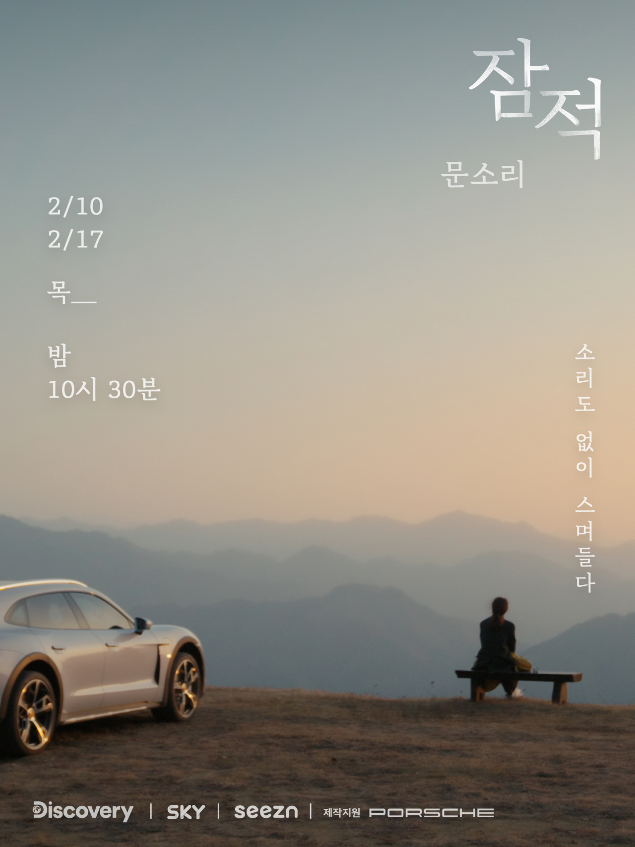 [포르쉐코리아 제공]