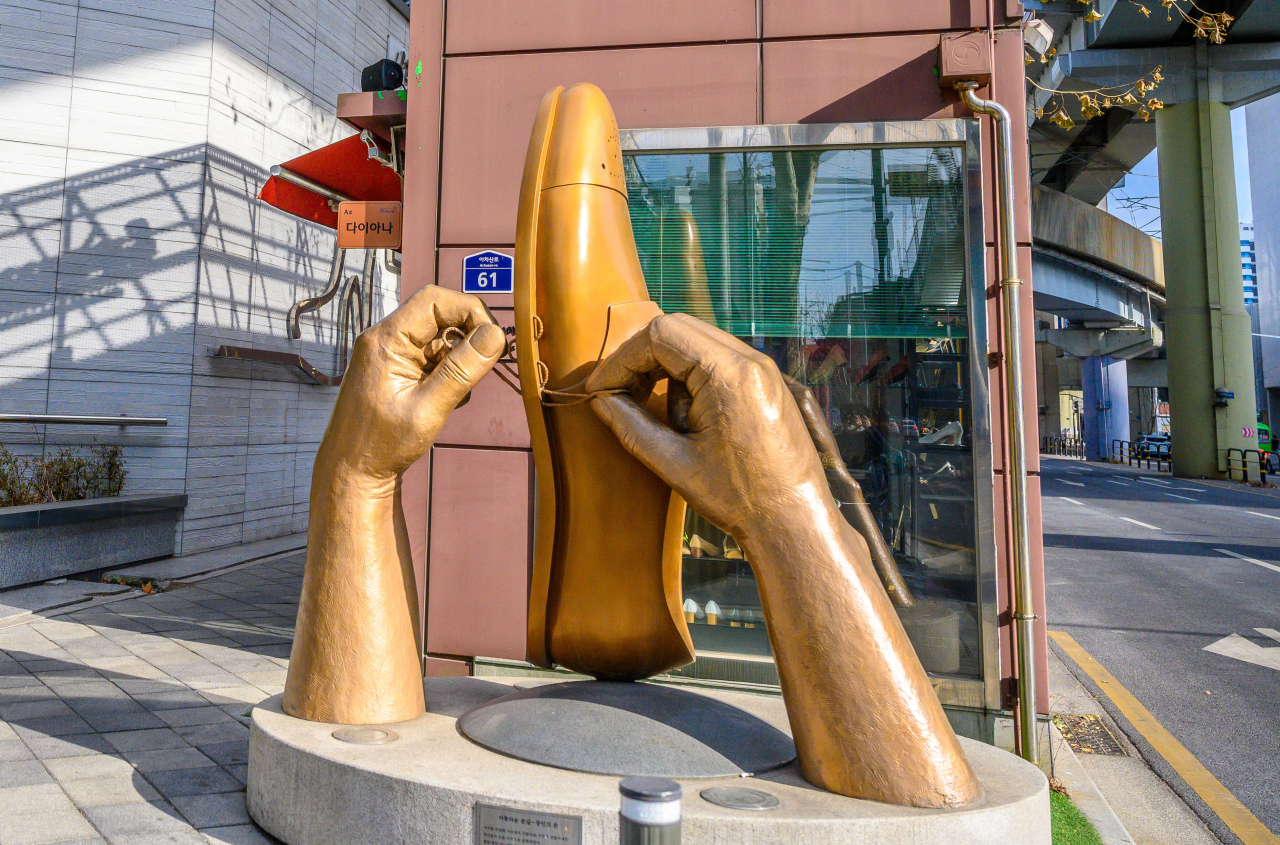 성수동 수제화거리