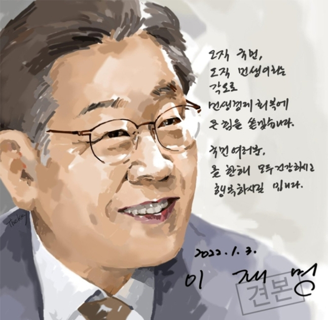더불어민주당 선대위가 지난달 28일 발행한 이재명 대선후보NFT 이미지. [민주당 선대위 제공]