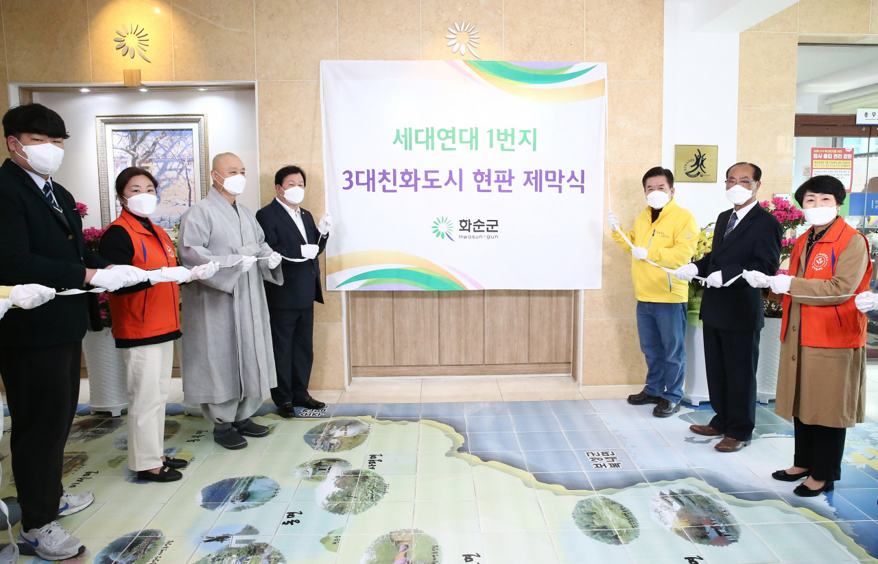 3대친화도시 현판 제막식 장면