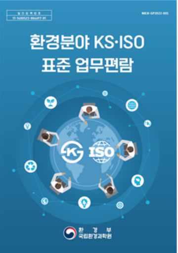 [환경부 제공]