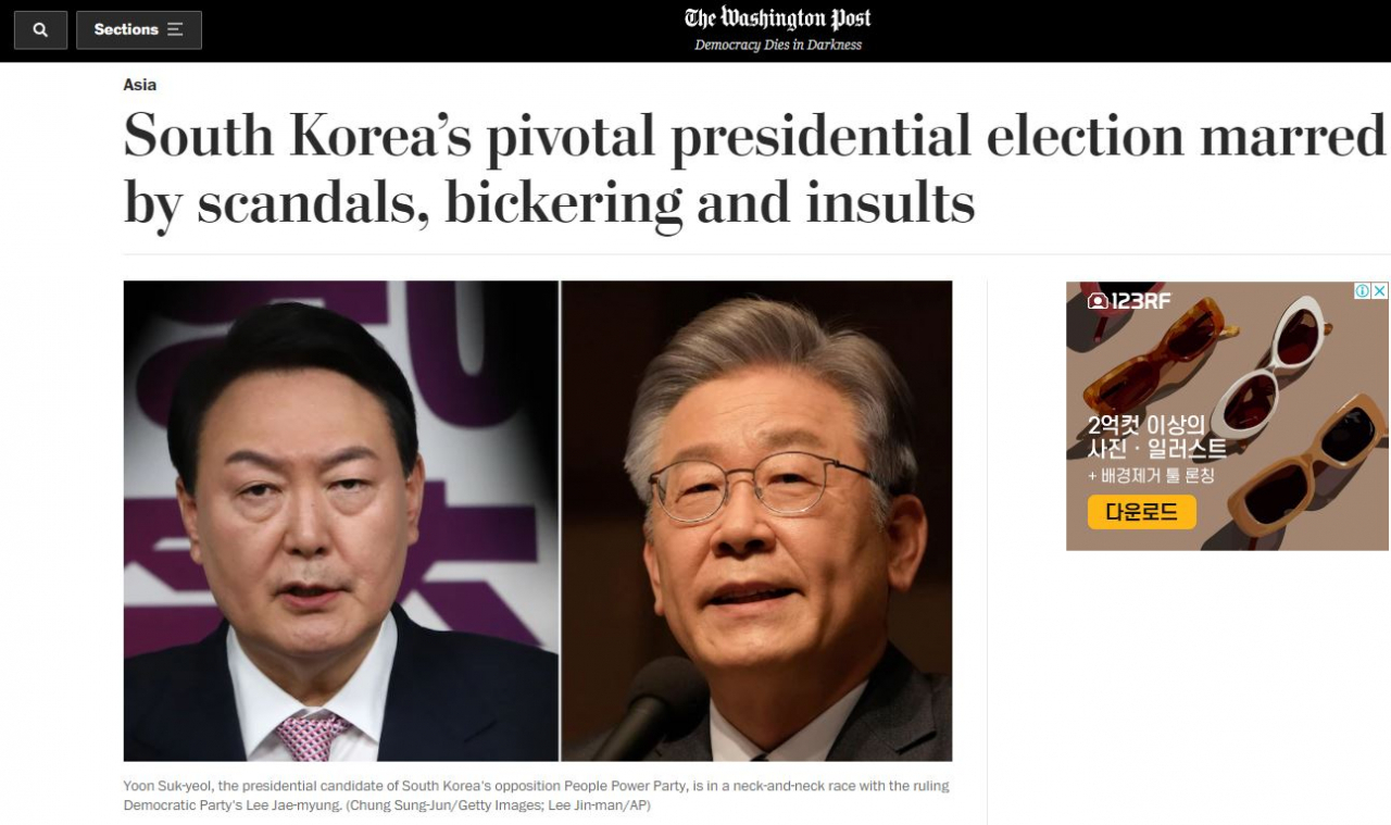 [워싱턴포스트 홈페이지 캡처]