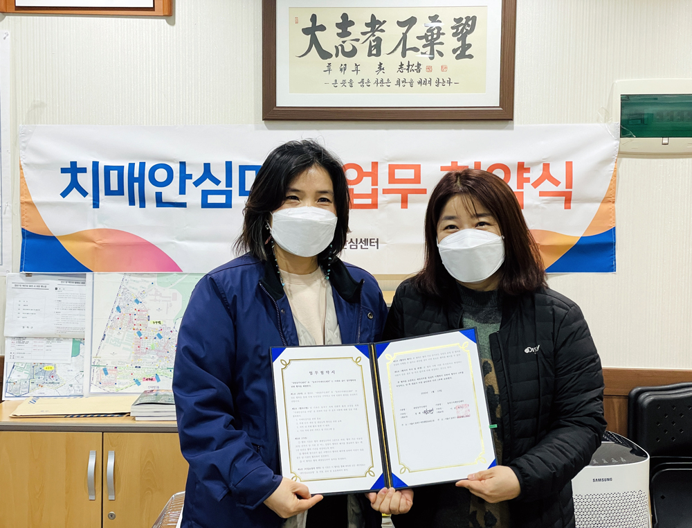 서울 동작구치매안심센터와 대방동은 지난달 13일 치매안심마을 업무협약을 체결한 후 기념 촬영을 하고 있다. [동작구 제공]