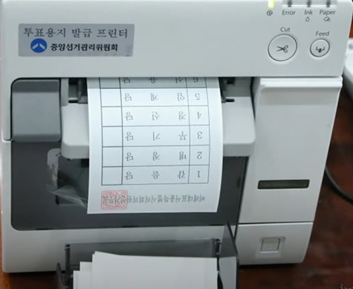 가세연은 사전투표지는1장씩 프린트 되므로 투표지가 붙어 있거나 색깔이 겹칠수 없다고 주장했다.사진은 투표지가 중앙선관위 프린터기에서 프린트되는 모습. [가세연]