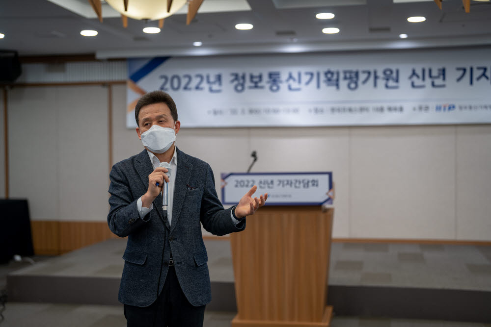 전성배 정보통신기획평가원 원장이 9일 서울 중구 한국프레스센터에서 열린 신년 기자간담회에서 2022년 업무계획을 발표하고 있다. [정보통신기획평가원 제공]