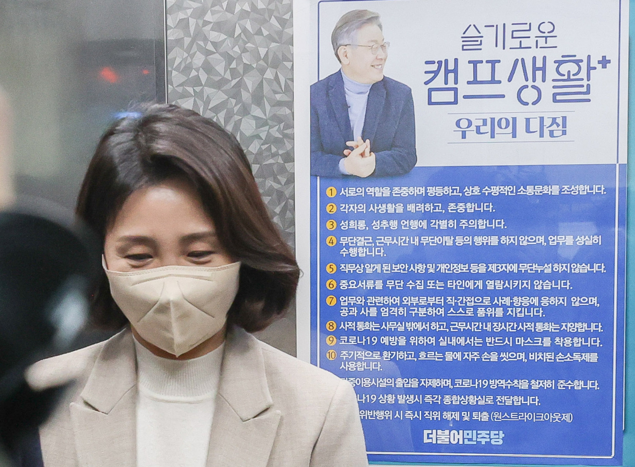 이재명 더불어민주당 대선 후보의 부인 김혜경씨가 9일 오후 서울 여의도 중앙당사에서 기자회견을 하기 위해 들어서고 있다. [연합]