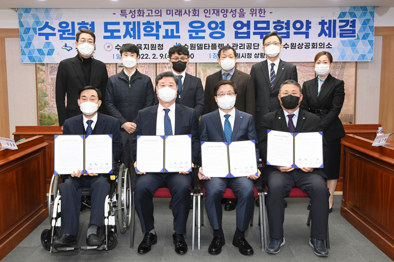 [수원시 제공]