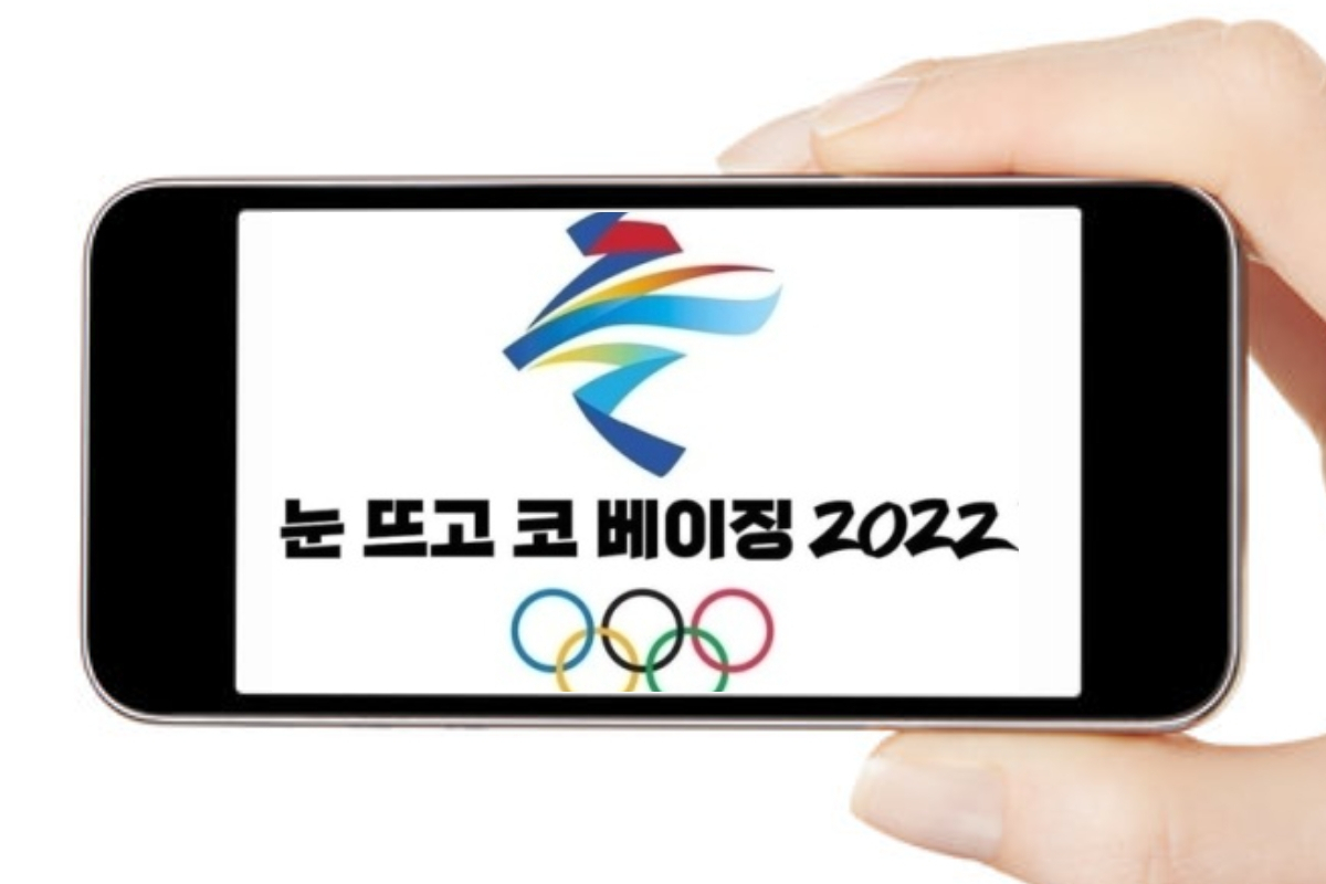 판정 논란이 불거진 베이징동계올림픽을 비판하는 패러디물. [온라인 커뮤니티 갈무리]