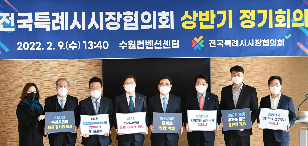 염태영 수원시장 페북 캡처.