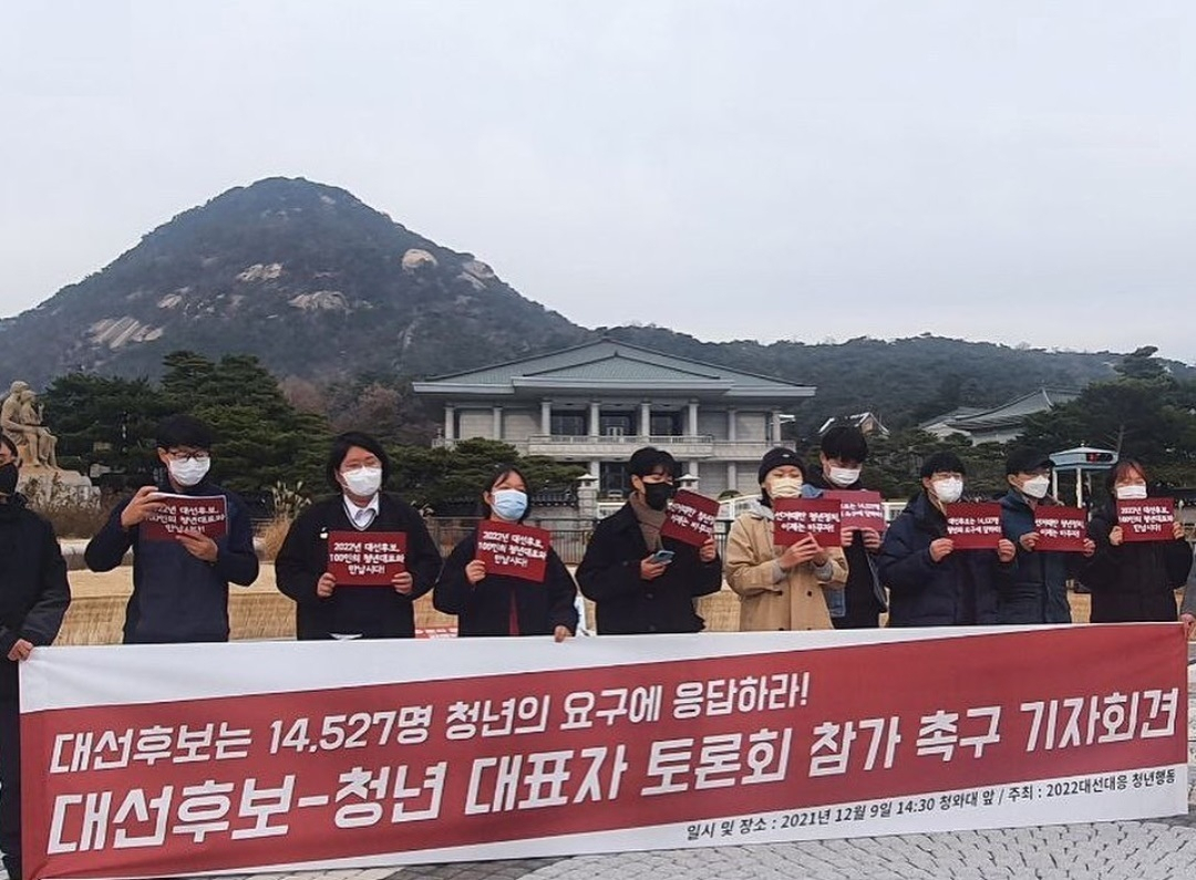 지난해 12월 9일 2022대선대응청년행동이 대선 후보들과 청년 대표자 간 토론회 참가를 촉구 하는 기자회견을 청와대 앞에서 진행하고 있다. [2022대선대응청년행동 인스타그램 캡처]