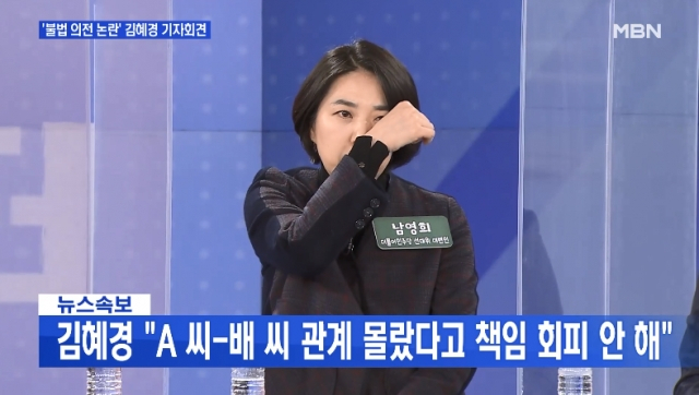 남영희 더불어민주당 선거대책위원회 대변인. [MBN '뉴스파이터']