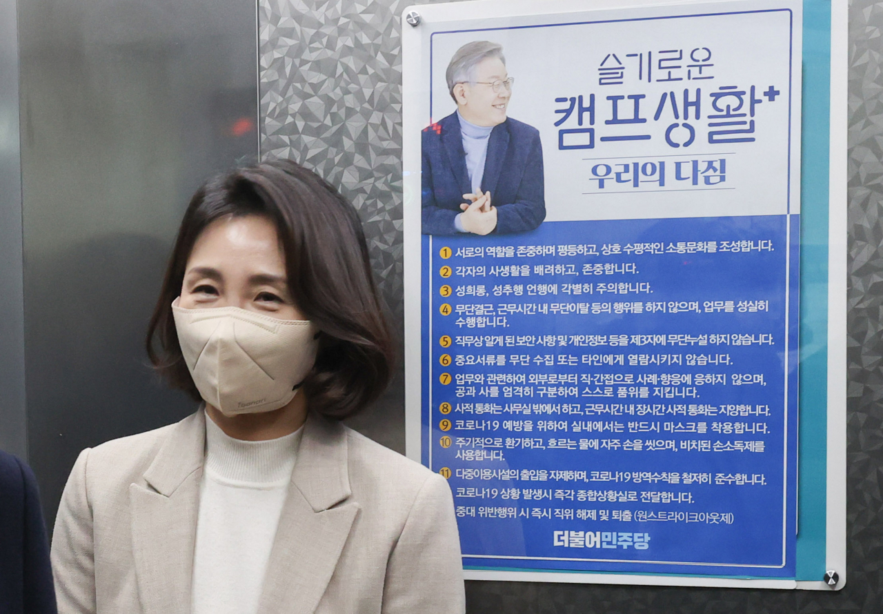 이재명 더불어민주당 대선 후보의 부인 김혜경 씨가 지난 9일 서울 여의도 중앙당사에서 기자회견을 하기 위해 들어서고 있다. [국회사진기자단]
