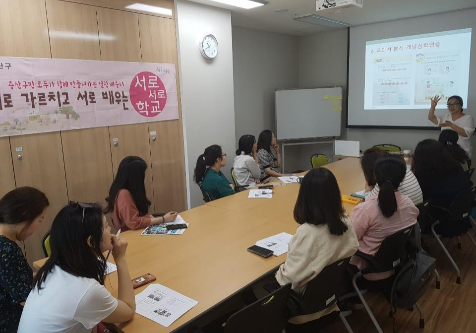 서울 용산구가 구민이 서로 가르치고 배우는 ‘2022년 서로서로 학교’를 운영한다고 10일 밝혔다. 사진은 코로나19 이전에 진행된 서로서로학교 대면 수업 모습. [용산구 제공]