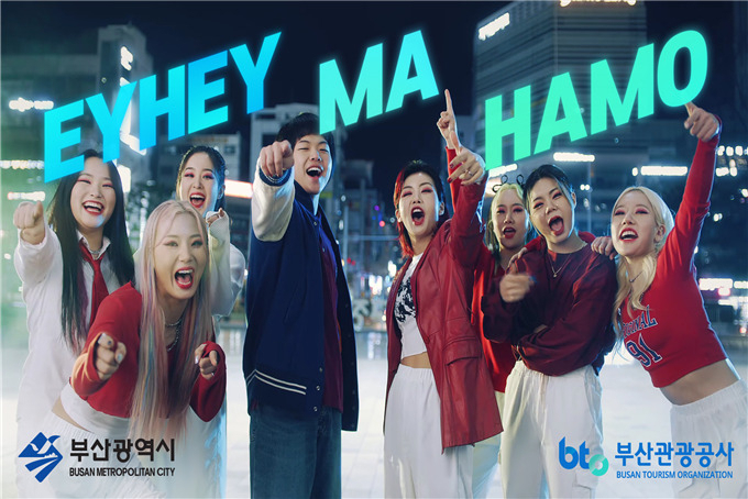 래퍼 ‘머드 더 스튜던트’와 댄스 크루 ‘훅(HOOK)’. [부산시 제공]