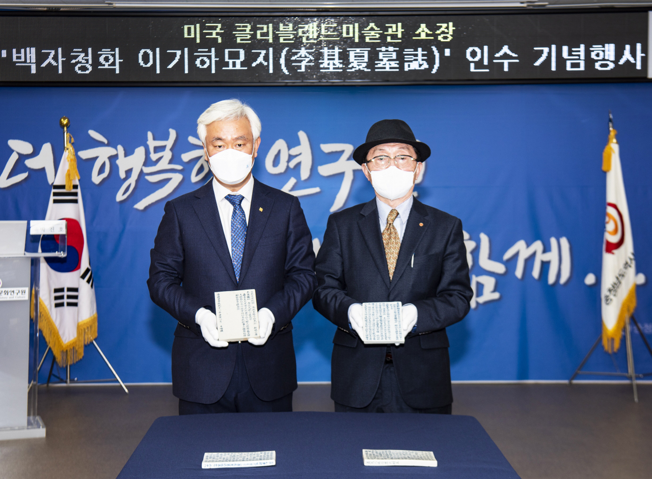 미국에서 한국으로 묘지 인계인수식. 260년 잘 있던 가문의보물이 왜 20여년전 사라졌는지 여전히 미궁이다.