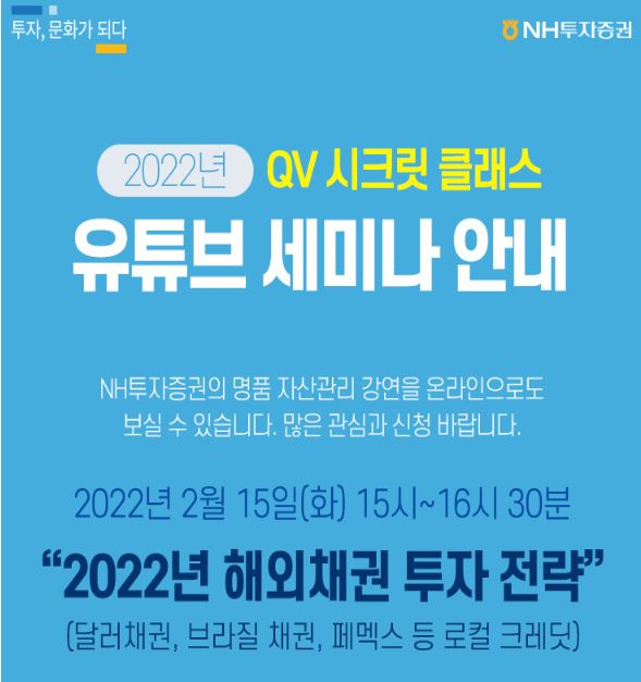 [사진=NH투자증권]