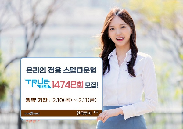 한국투자증권 제공
