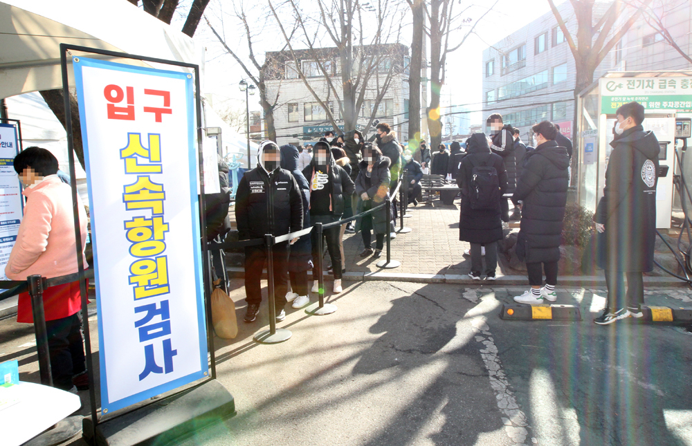 3일 오전 동작구청 임시선별검사소를 찾은 시민이 신속항원검사 또는 유전자증폭(PCR)검사를 받기 위해 줄 서 있다. [동작구 제공]