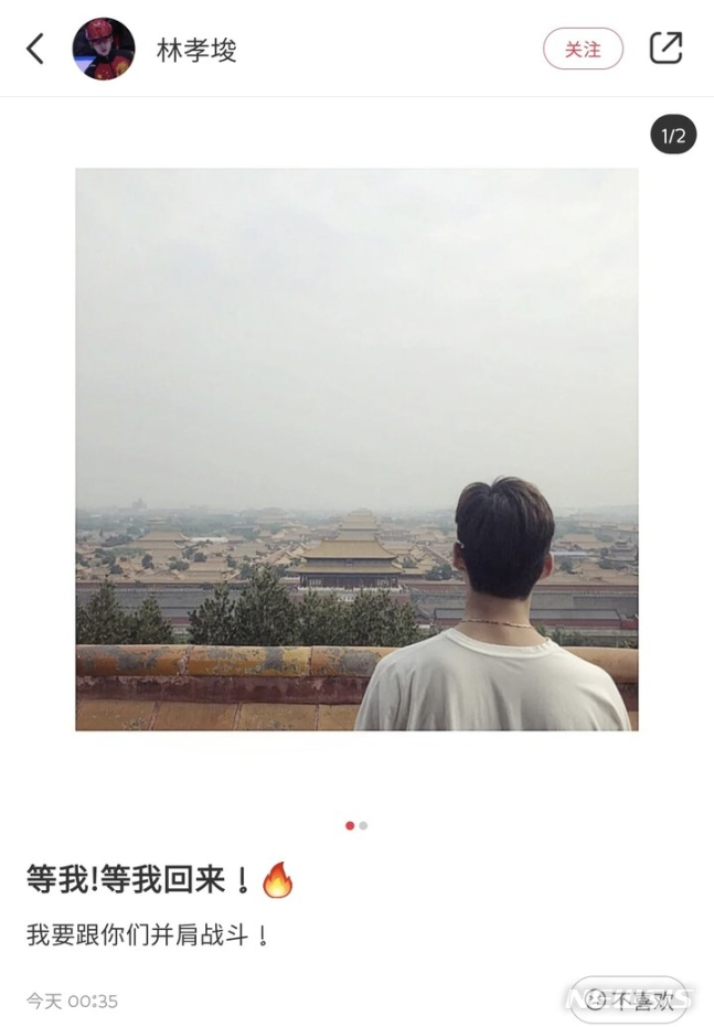 [임효준 SNS]