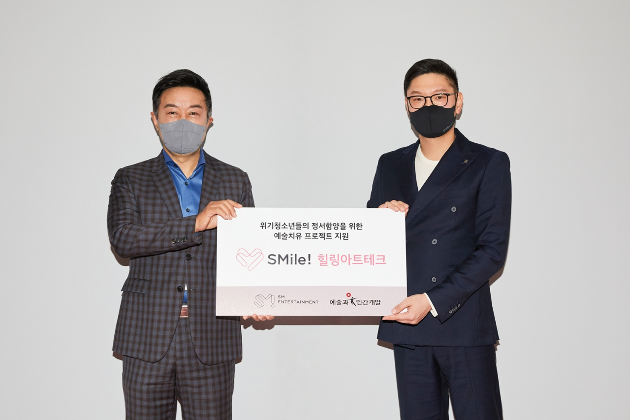 [SM엔터테인먼트 제공]