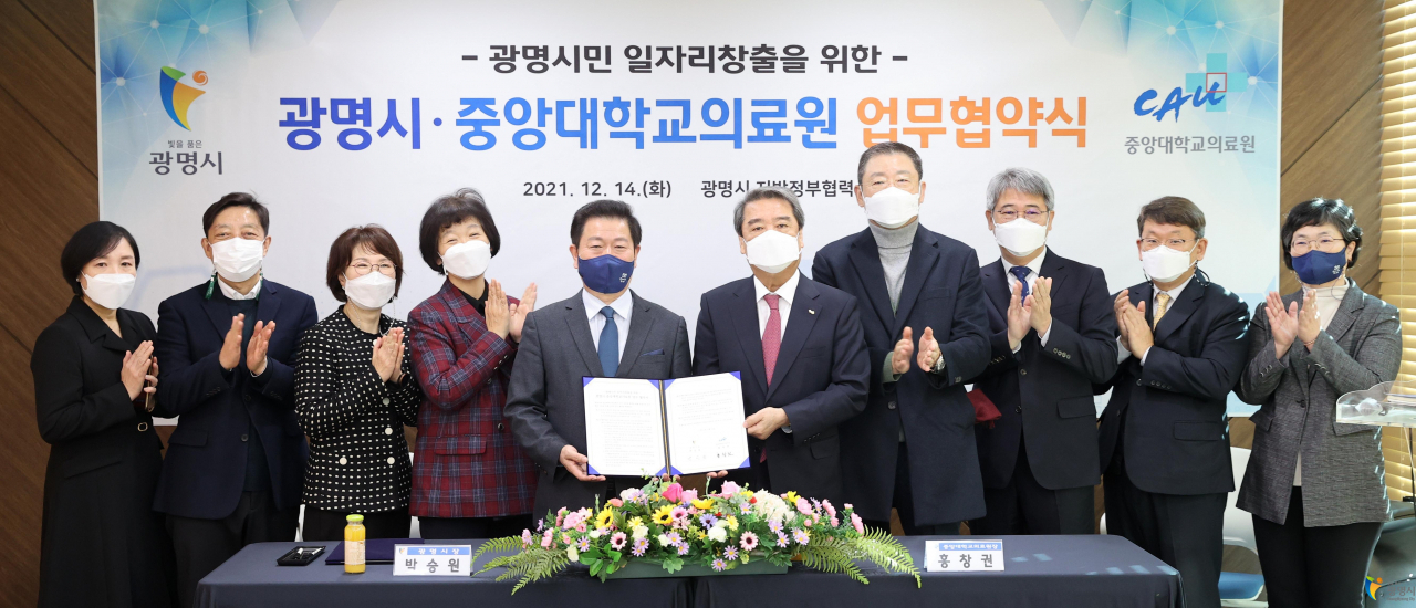 [광명시 제공]