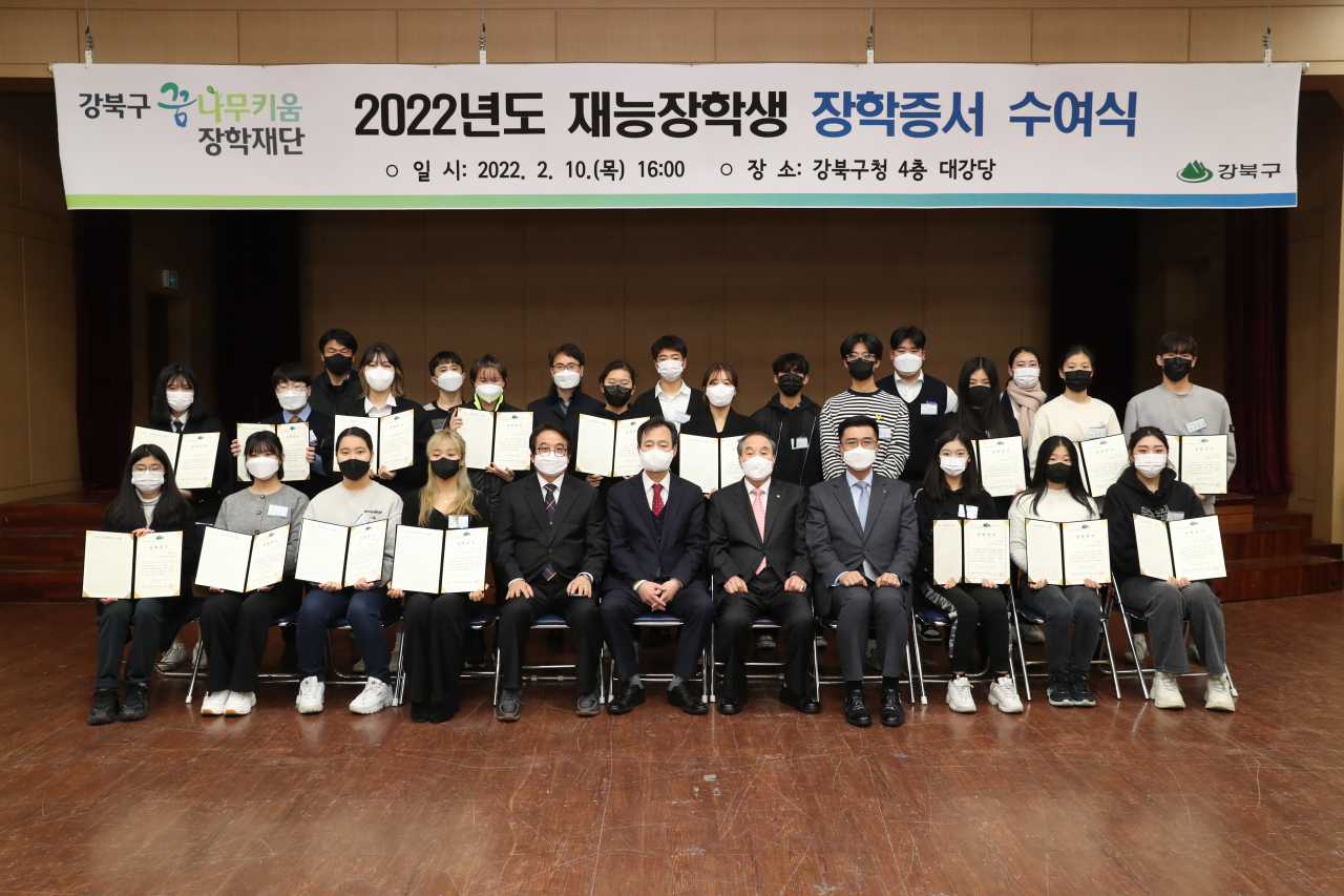 강북구꿈나무키움장학재단이 재능장학생 장학증서를 수여한 뒤 기념 촬영을 하고 있다. [강북구]