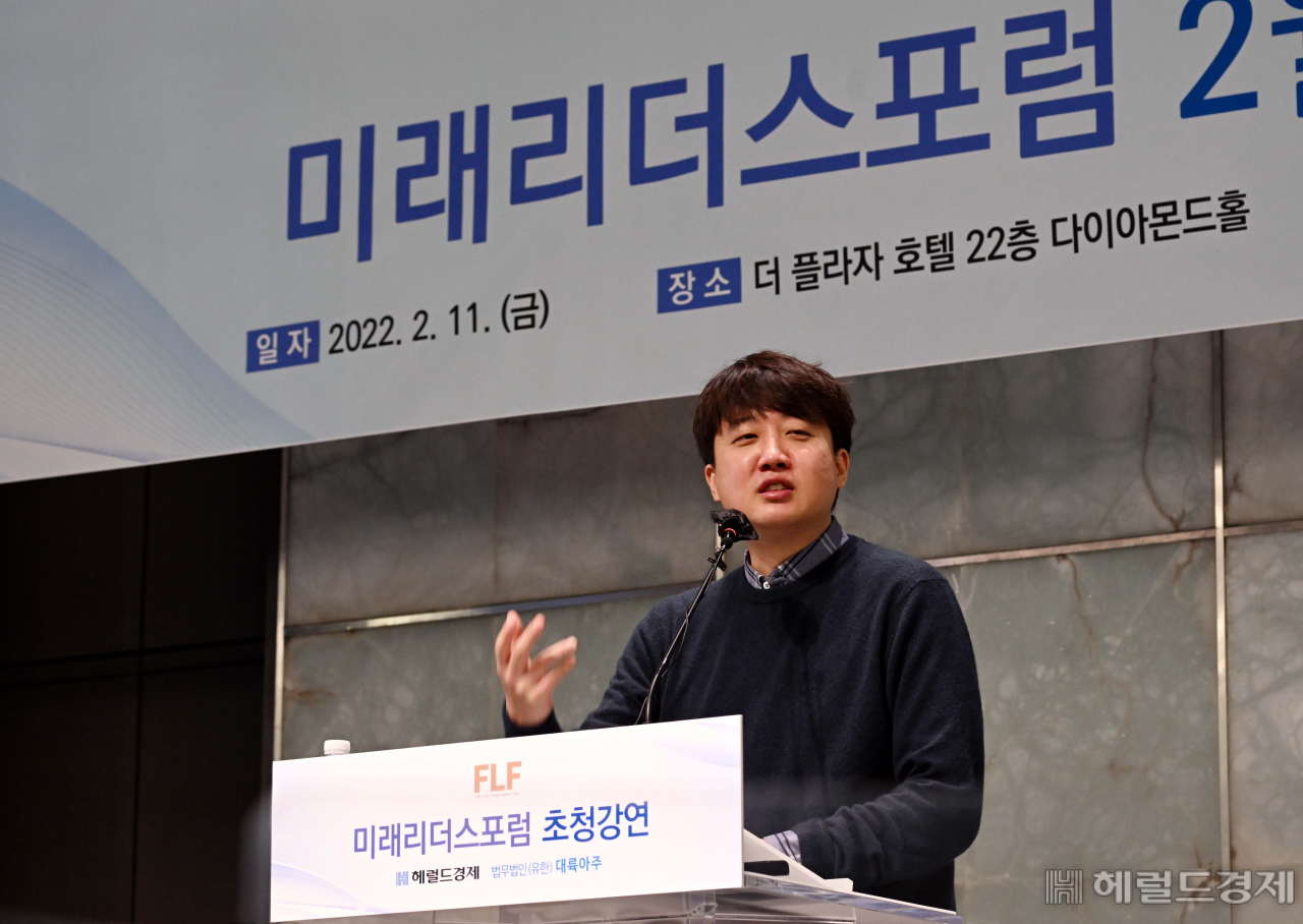 11일 오전 서울 소공로 더 플라자 호텔 다이아몬드홀에서 열린 미래리더스포럼 2월 초청강연에서 ‘2022년 대선, 이준석 국민의힘 대표에게 듣는다’의 주제로 이준석 국민의힘 대표가 강연을 하고 있다. 이상섭 기자