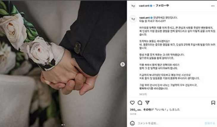 현빈 소속사의 공식 SNS 계정에 올라온 결혼 소식글에 일본팬들이 댓글을 달며 축하했다.