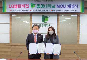 전호환 동명대학교 총장(왼쪽)과 김현정 LG헬로비전 부산방송 총국장이 업무협약을 체결한 후 기념촬영을 하고 있다. [LG 헬로비전 제공]
