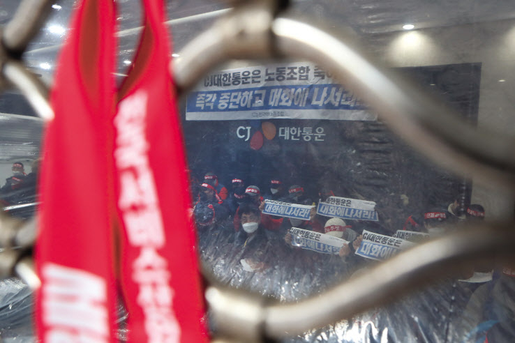 11일 서울 중구 CJ대한통운 본사에서 민주노총 전국택배노동조합(택배노조)이 집회를 열고 구호를 외치고 있다. 파업 중인 CJ대한통운 택배노조는 전날 CJ대한통운 본사를 기습 점거하고 농성에 돌입했다. [연합]