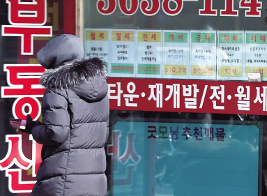 서울 시내 부동산 중개업소 모습. [연합]