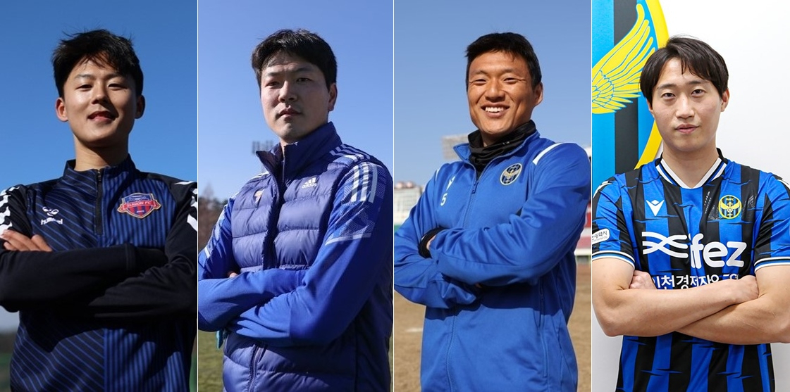 (왼쪽부터) K리그에 입성한 이승우 김영권, 이명주, 이용재 [한국프로축구연맹·인천유나이티드 제공]