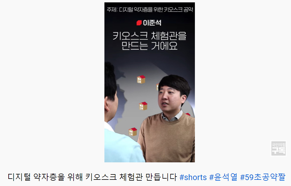 윤석열 국민의힘 대선후보 유튜브 캡처.