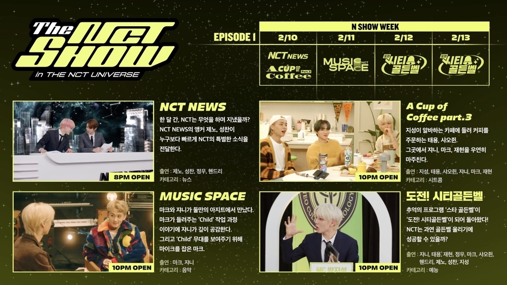 (Credit: SM Entertainment)