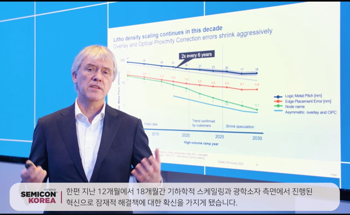 피터 베닝크 ASML 최고경영자(CEO) [세미콘코리아 2022 캡처]