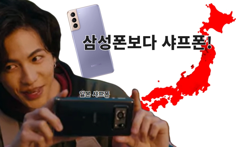 [샤프 공식 유튜브 캡처]