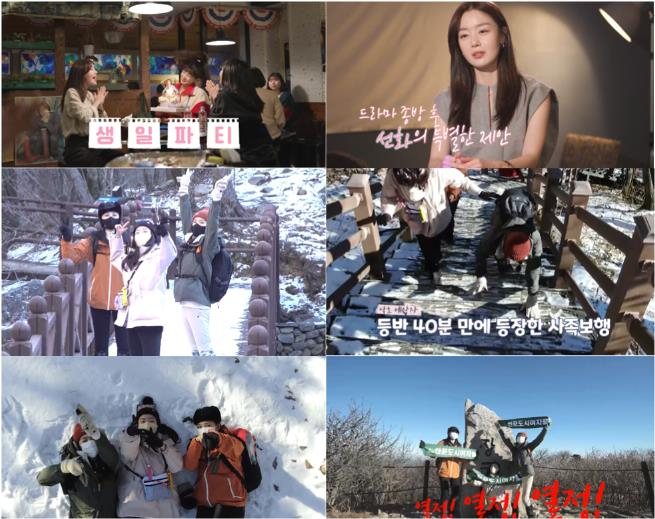 '산꾼도시여자들' 정은지X한선화X이선빈 케미는 완벽하다 - 헤럴드경제