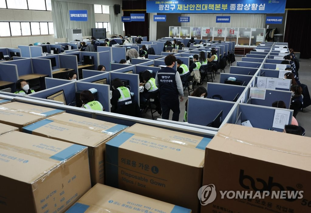 재난안전대책본부 종합상황실. [연합]