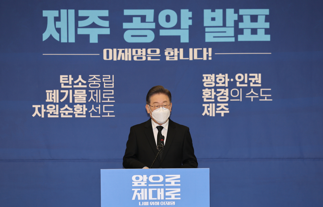 이재명 더불어민주당 대선후보가 13일 제주도 제주시 제주 4·3 평화교육센터에서 제주공약을 발표하고 있다. [연합]