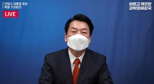 안철수 국민의당 대선 후보가 13일 유튜브를 통한 특별 기자회견에서 야권후보 단일화 제안을 하고 있다. [안철수 유튜브 캡쳐]