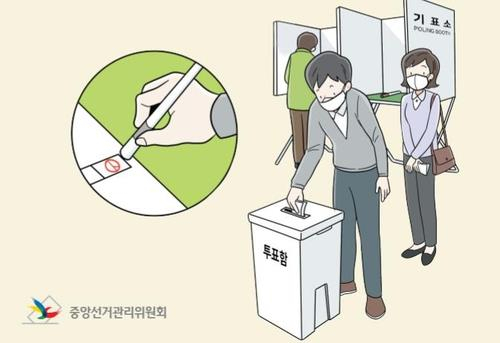 This promotional image provided by the National Election Commission (NEC) shows election voting. (NEC)