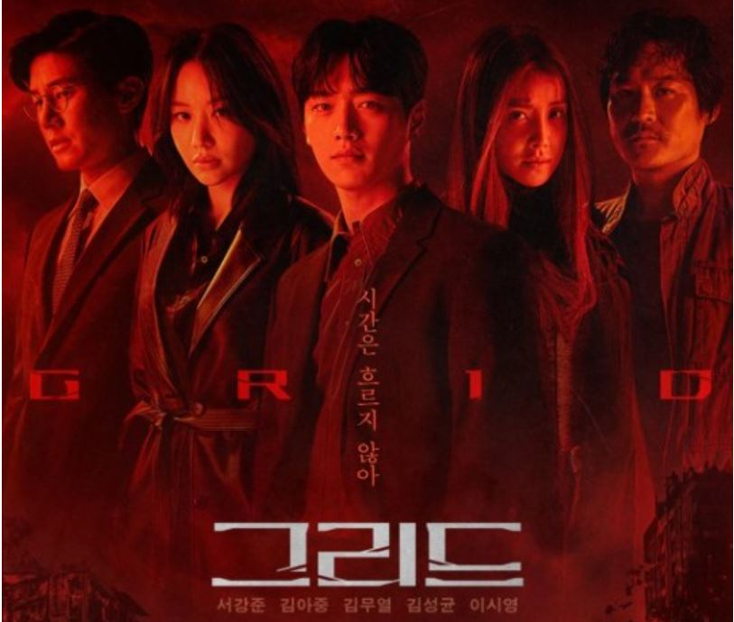 오는 16일 공개를 앞둔 디즈니플러스 오리지널 드라마 ‘그리드’ [디즈니플러스 제공]